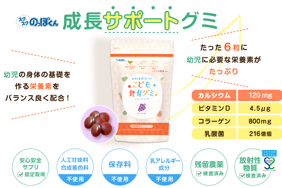 食べるチカラを育てよう